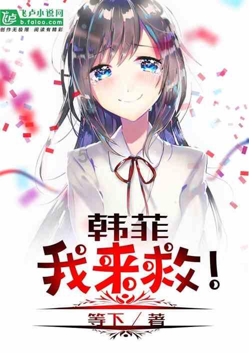 拯救小松鼠